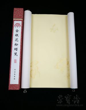 金銀花粉蠟箋