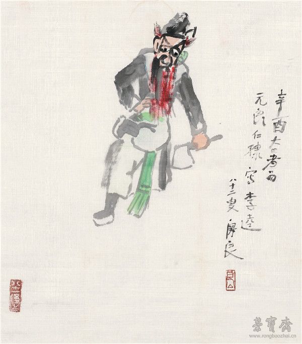 關(guān)良 1900-1986 李逵設(shè)色絹本 鏡心