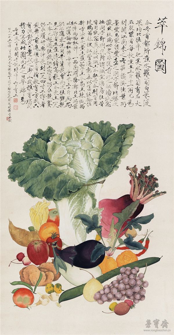  于非闇  萃錦圖