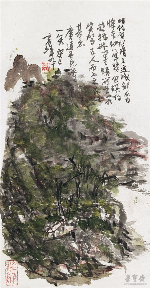 黃賓虹  秋山晴靄