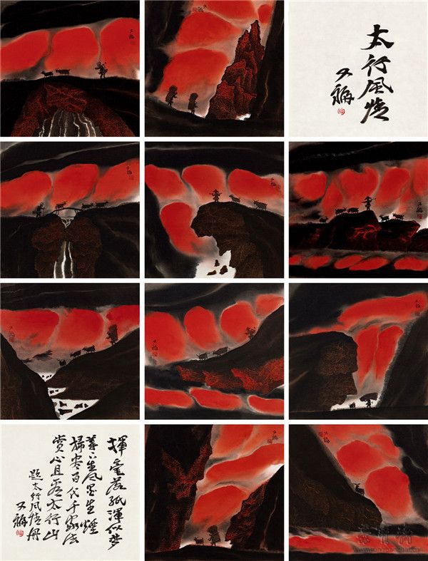  賈又福? 太行風情十二開