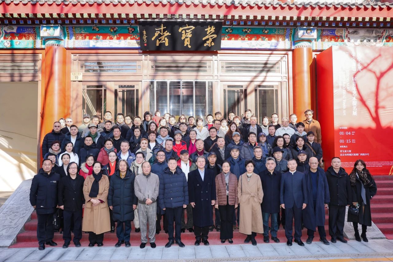 “榮寶齋第二屆青年藝術(shù)提名展”在京隆重開幕