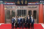 世界知識產(chǎn)權(quán)組織總干事鄧鴻森一行參訪榮寶齋